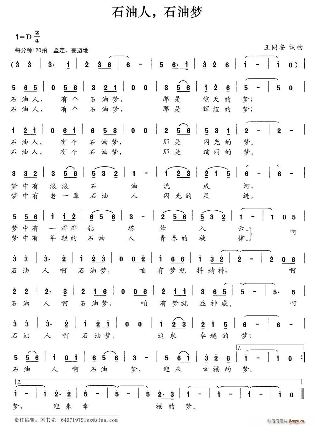 ʯ���� ʯ�͉�(m��ng)(���ָ��V)1