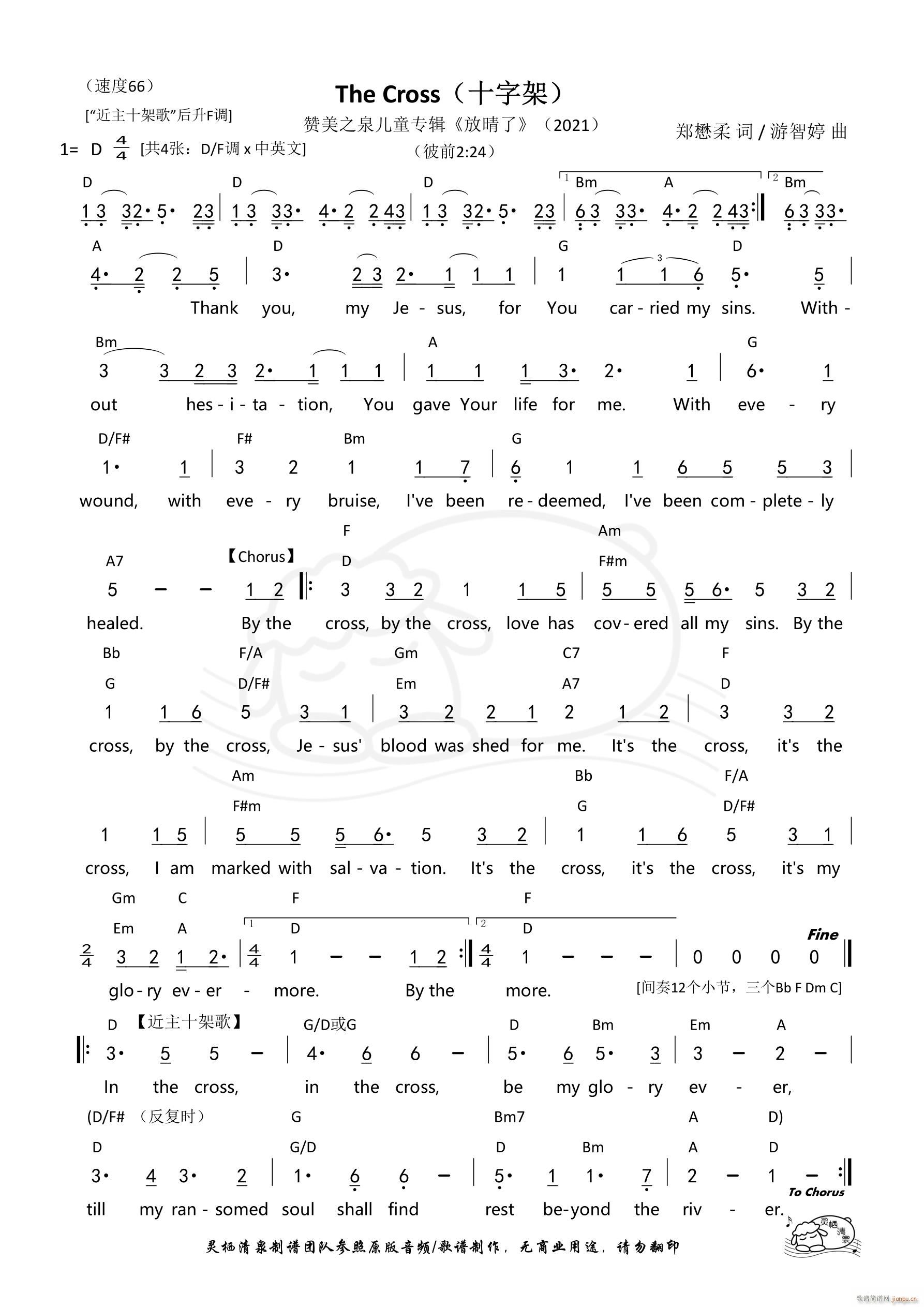 The Cross ʮ�ּ� ٝ��֮Ȫ Ӣ��D�{(ʮ�ּ�����)1