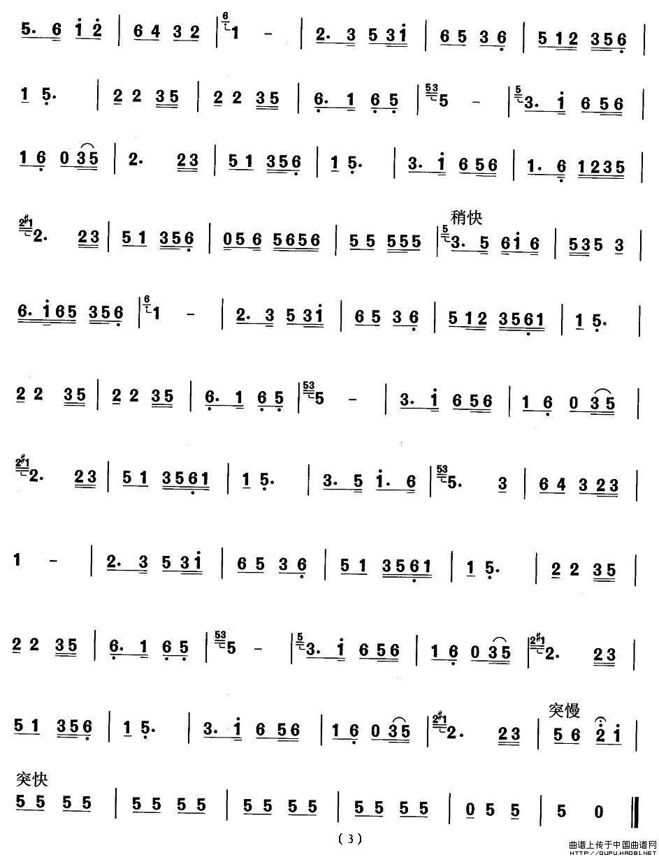 ɽ�����裺Ԫ��ҹ(���ָ��V)3