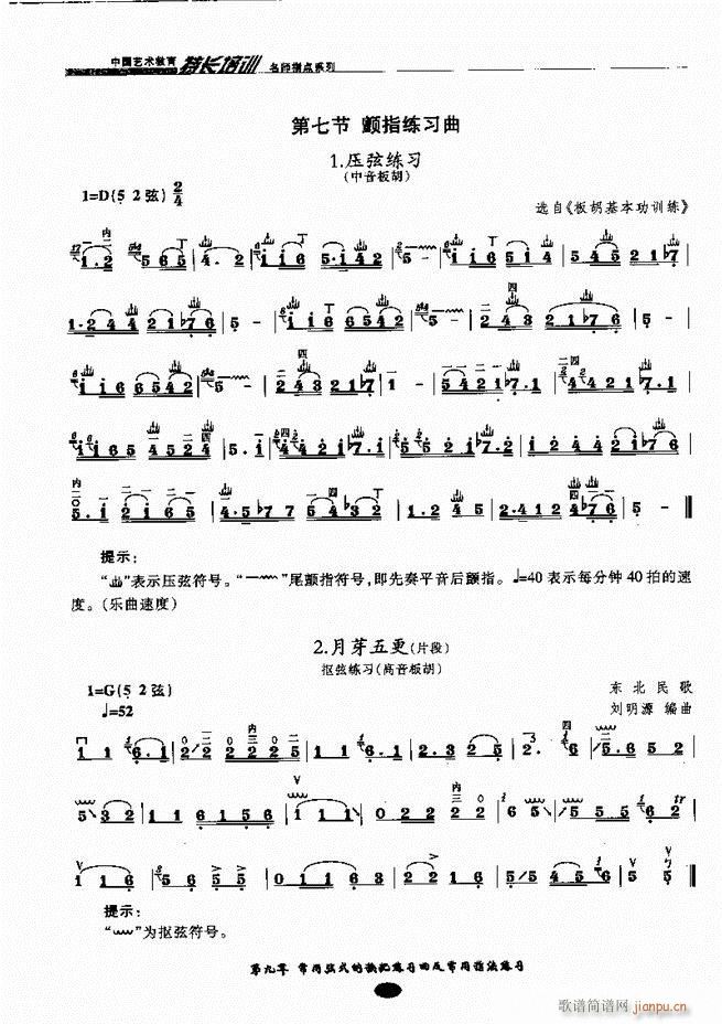 �������ָ�c(di��n) 81 160(�����V)38