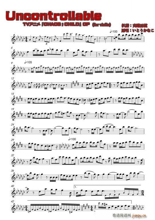 uncontrollable(С�����V)1