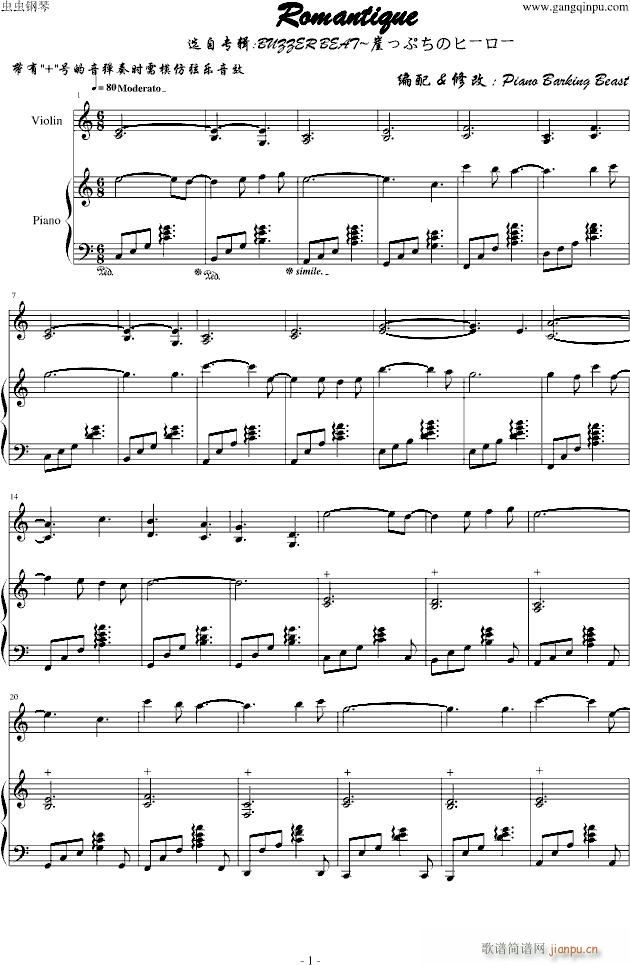 Romantique(����V)1