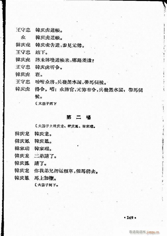 �ӱ����ӅR�� ���ļ� 121 160(ʮ�ּ�����)29