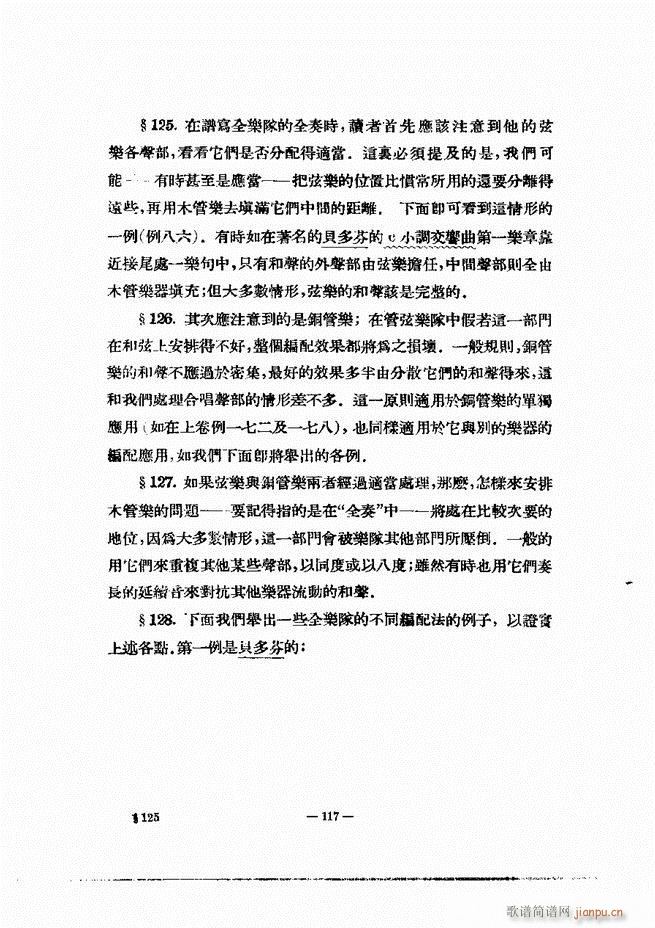 ���Ҙ�(l�� )�ľ��� 61 120(ʮ�ּ�����)57