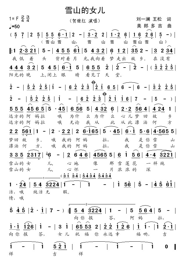 ѩɽ��Ů��(���ָ��V)1