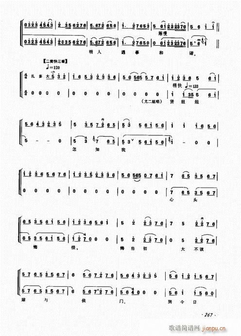 ����ӆ����261-280(ʮ�ּ�����)7