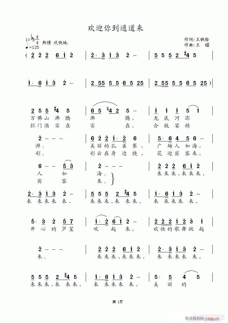 �gӭ�㵽ͨ����(l��i)(���ָ��V)1