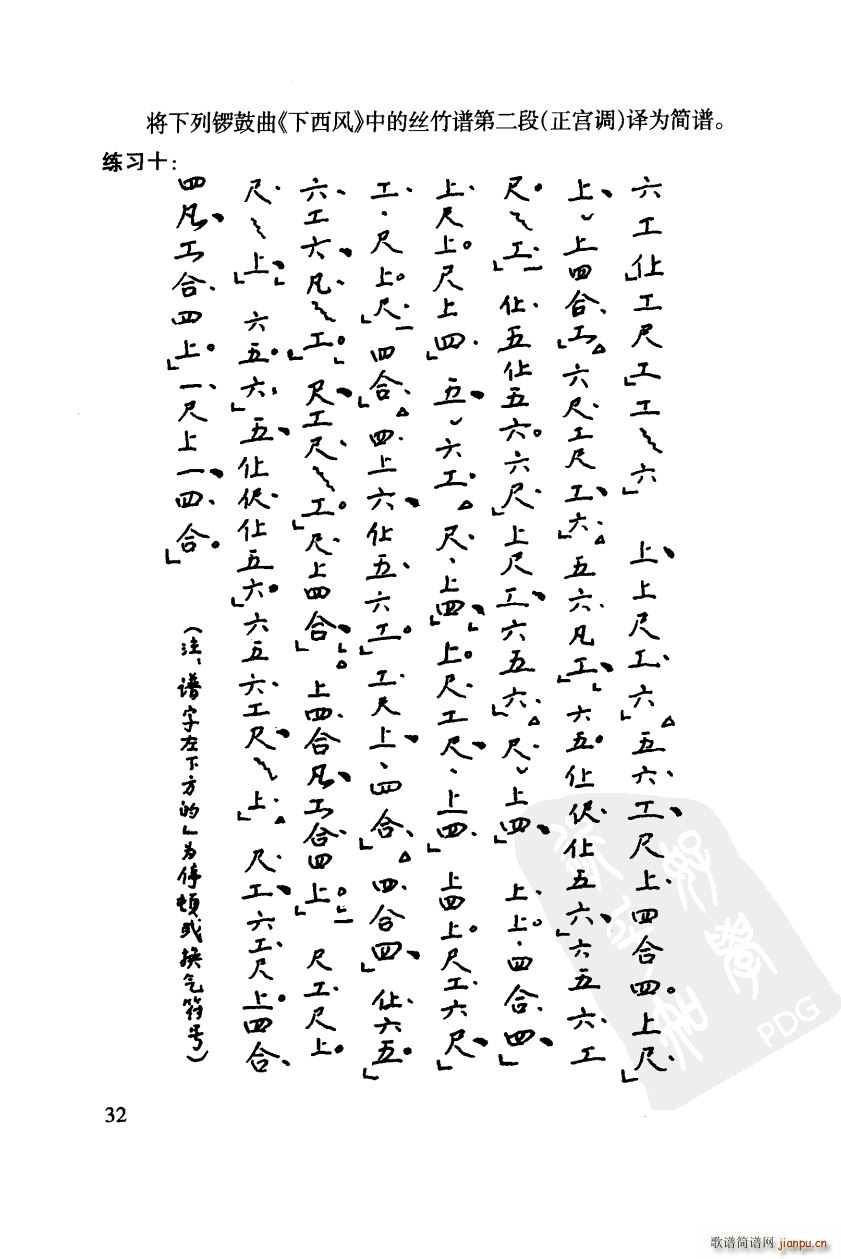 ���� �����V���T(m��n)֮�ĵ�32�(y��) �����V�����ӷ�̖ ���۰�ʽ ����(ʮ�ּ�����)1