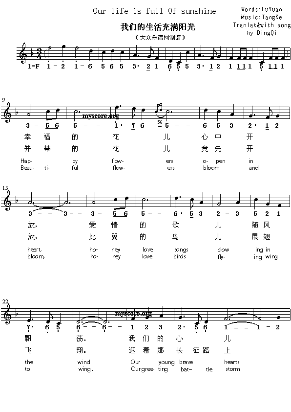 Ӣ�g���ĸ�����Ourlifeisfullofsunshine(����)1