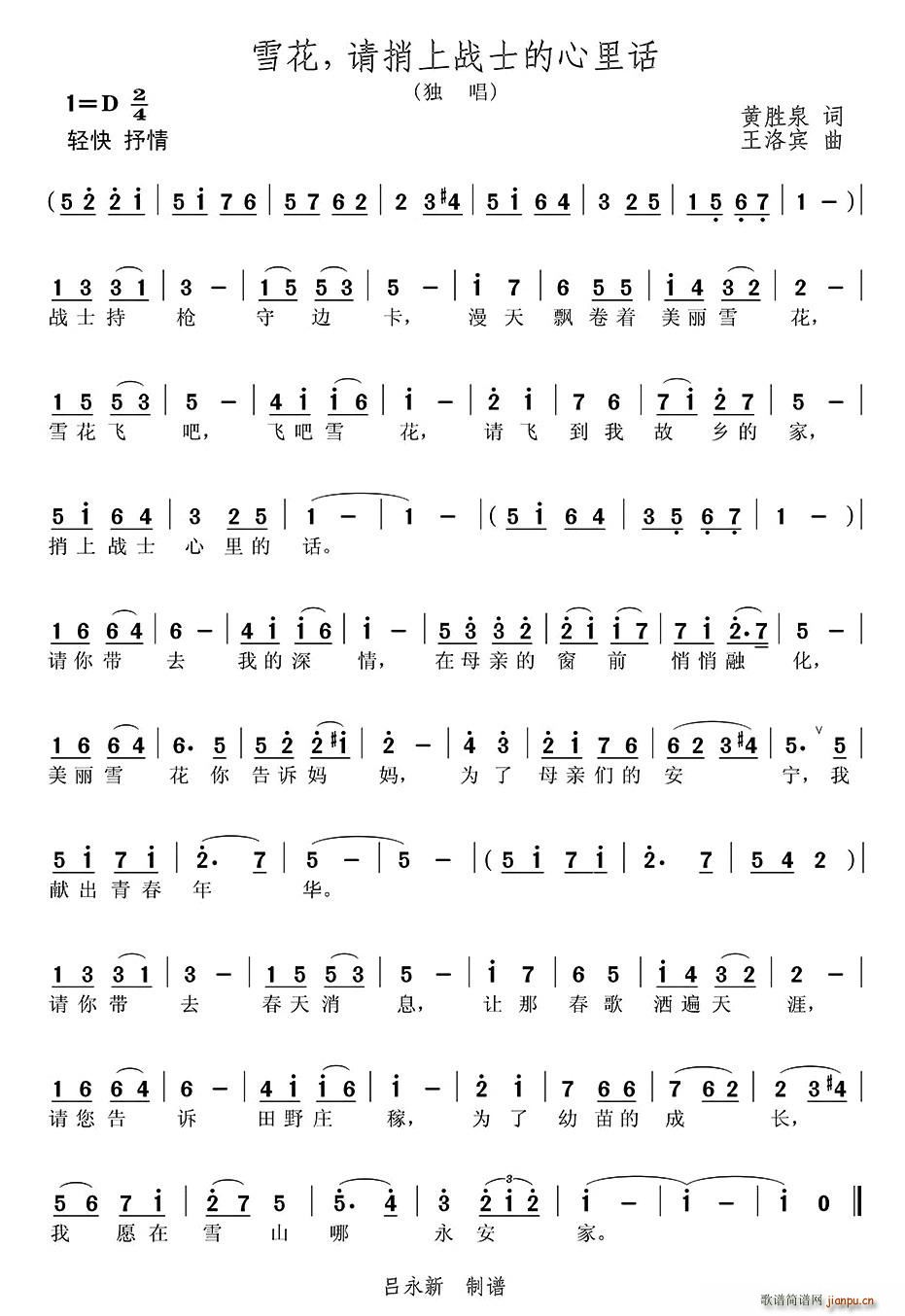 ѩ����Ո���ϑ�ʿ������Ԓ(hu��)(ʮ�ּ�����)1