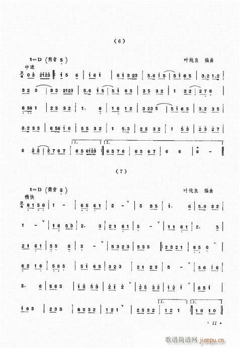 �������ˇ�g(sh��)1-20(����V)11