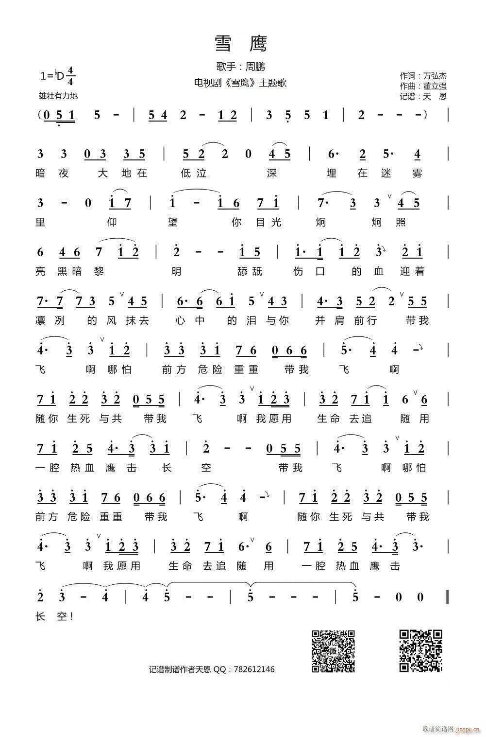 �ҕ�� ѩ�� ���}��(ʮ�ּ�����)1