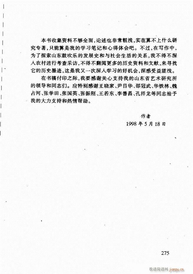 ɽ�|�Ĵ���(l�� )241 275(ʮ�ּ�����)35