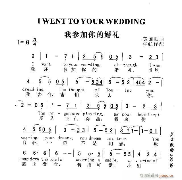 I WENTTO YOUR WEDDING(ʮ�ּ�����)1