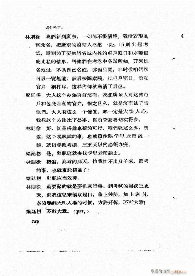 �ط������� ����݋121 180(ʮ�ּ�����)8