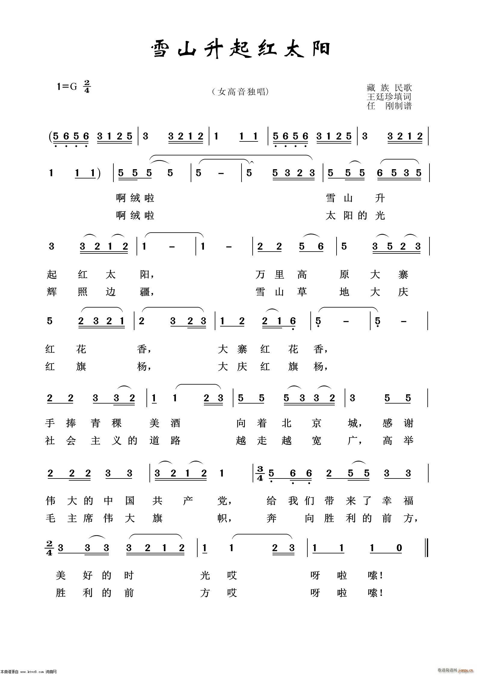 ѩɽ����t̫�(y��ng) ���f�t��100��(ʮ�ּ�����)1