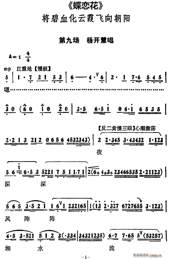 ����Ѫ����ϼ�w���(y��ng) ���ٻ� �ھň�(ch��ng) ���_(k��i)�۳���(ʮ�ּ�����)1