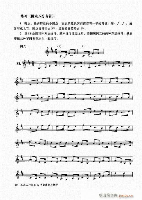 �בcɽ���׵�12���������c�̌W(xu��)41-60(�Ѻ��V)20