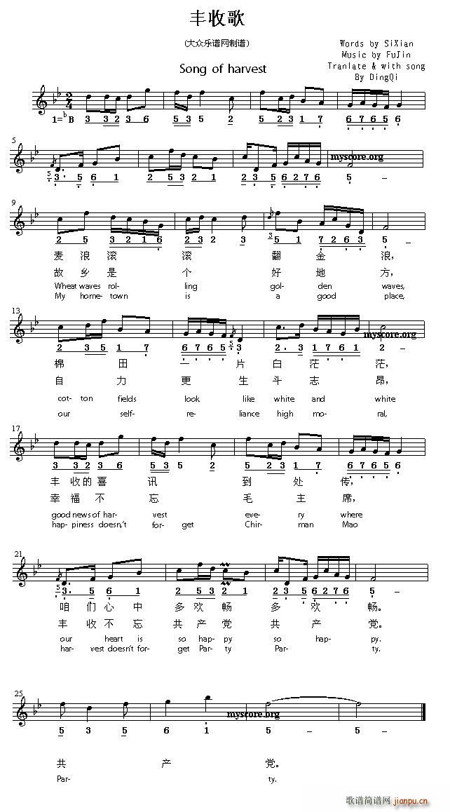 Song of harvest(ʮ�ּ�����)1