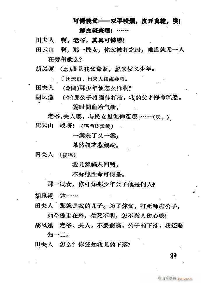 ���� ������(�������V)29