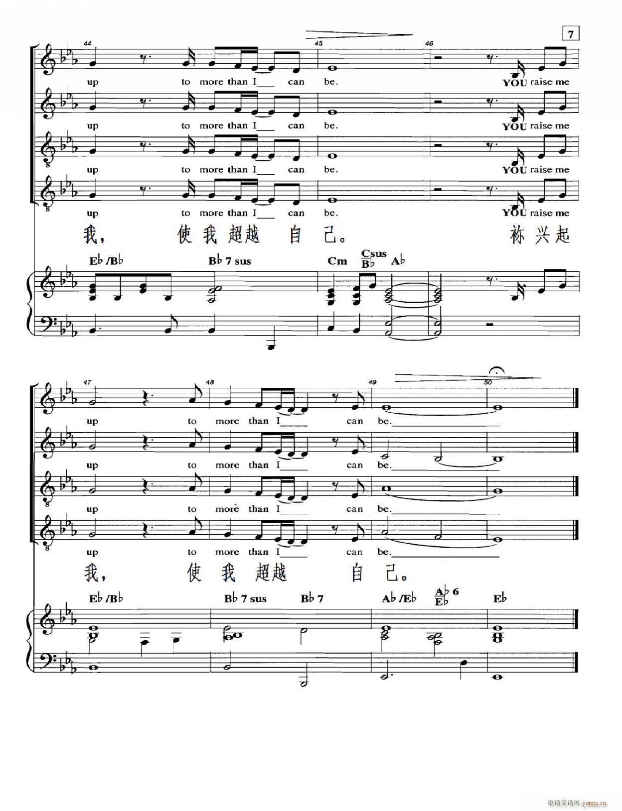 �A�d���� You Raise Me Up(���V)7