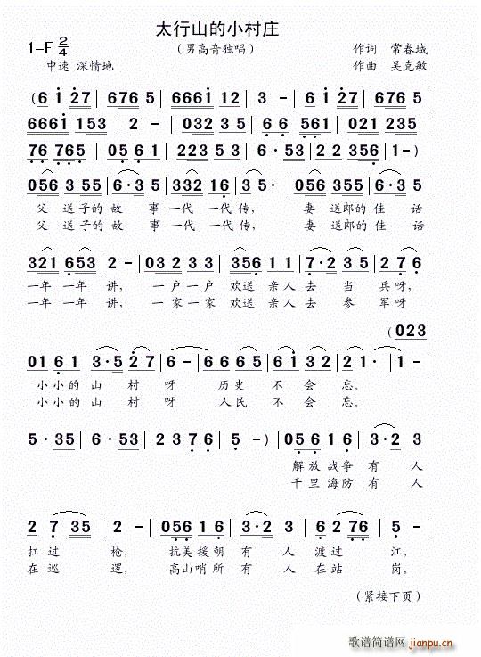 ̫��ɽ��С���f �и�������(ʮ�ּ�����)1