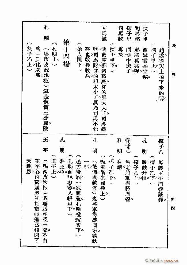 ��� ��һ�� �ڶ��� 361 420(ʮ�ּ�����)54