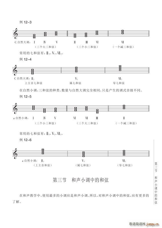 ���� ��12�v�{ʽ�еĺ��ҵ�133�(y��)��3����С�{�еĺ���(ʮ�ּ�����)1