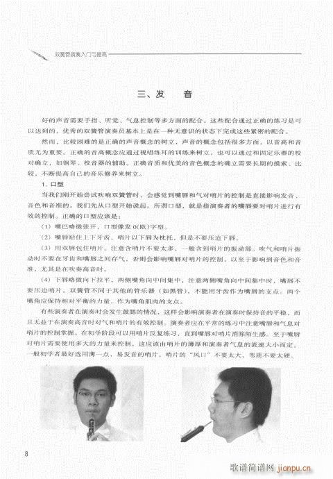 �p�ɹ��������T(m��n)�c���1-20(ʮ�ּ�����)8