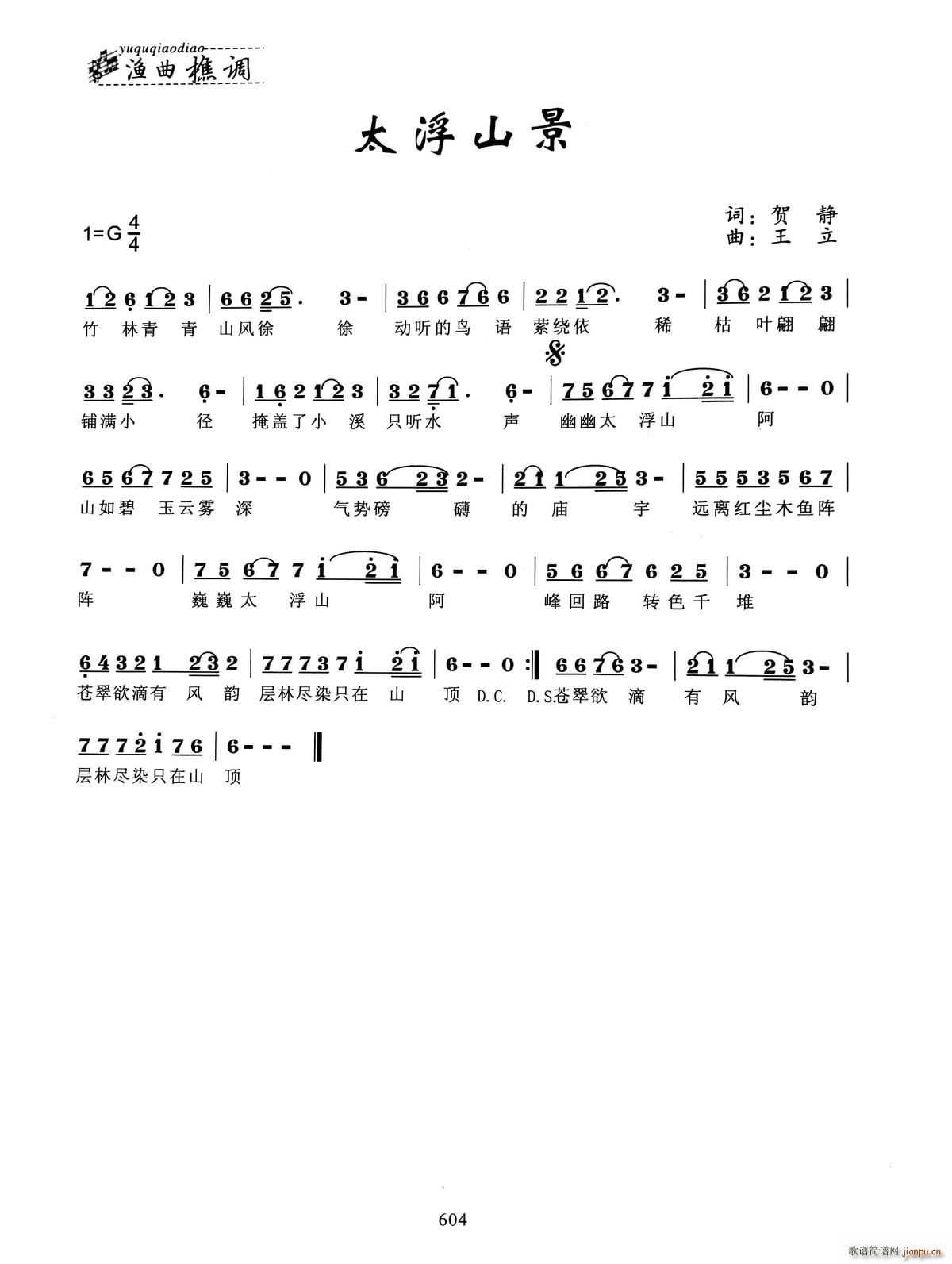 ̫��ɽ��(���ָ��V)1