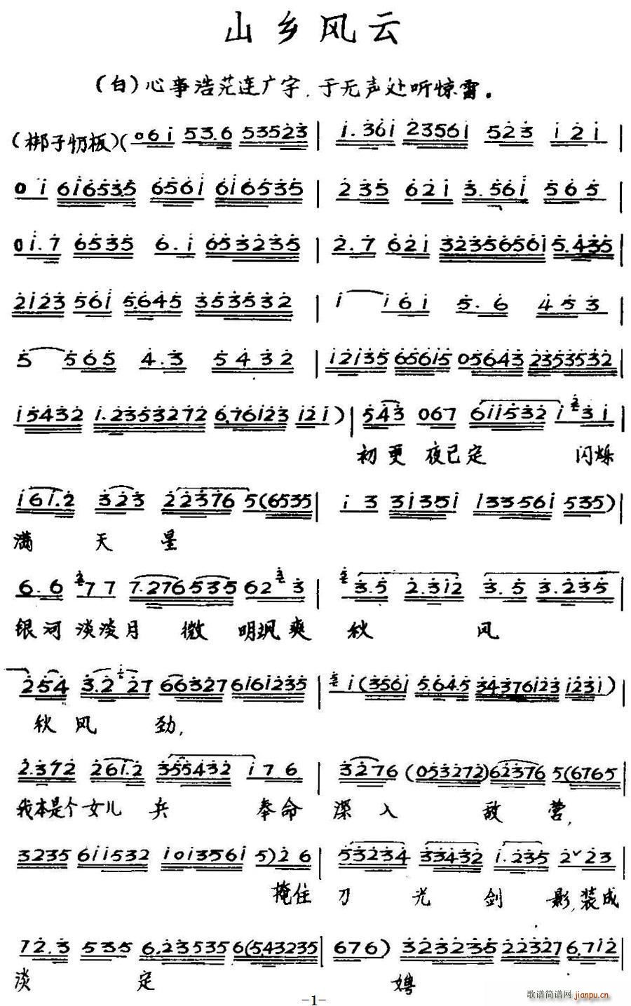 ���� ɽ�l�L(f��ng)��(���ָ��V)1