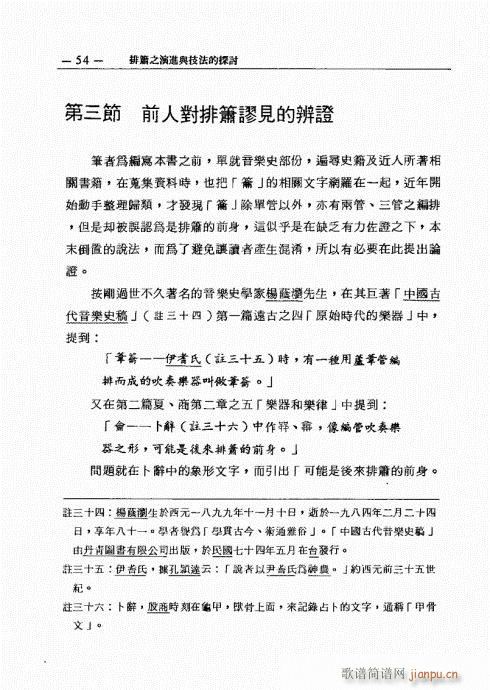 �ź�֮���M(j��n)�c������̽ӑ41-60(�Ѻ��V)14