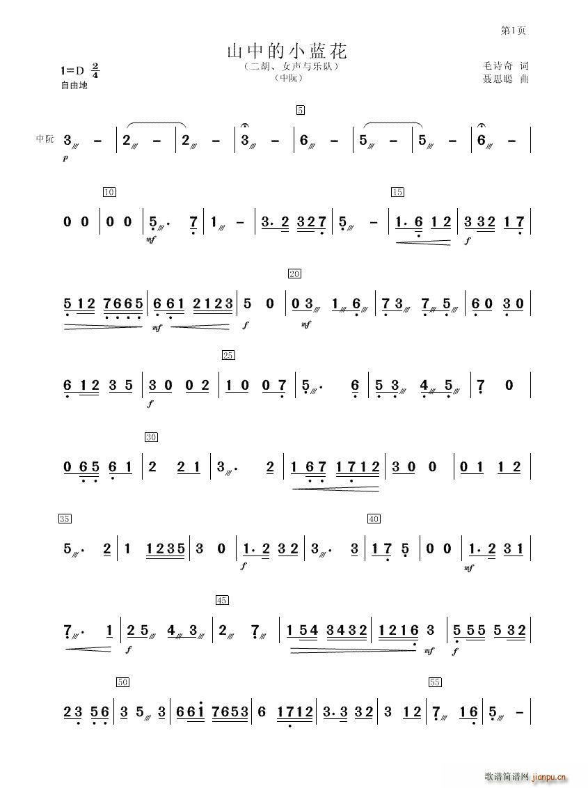 ɽ�е�С�{��(�����V)1