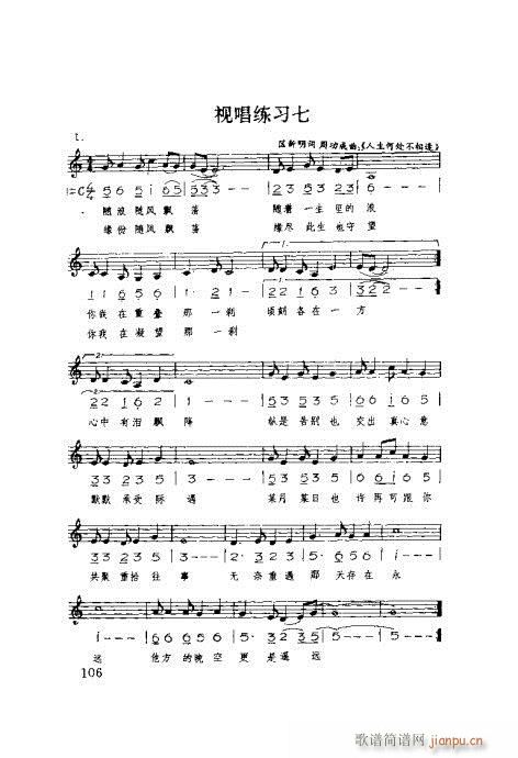 �����ٳ�101-120(ʮ�ּ�����)6