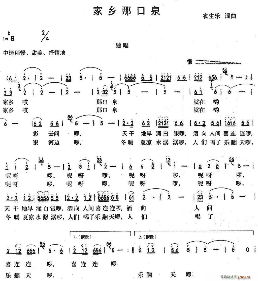 ���l�ǿ�Ȫ(���ָ��V)1