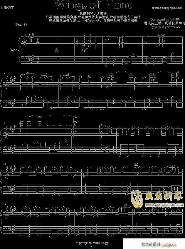 Wings of Piano ԭ�檚�� V K(����V)1