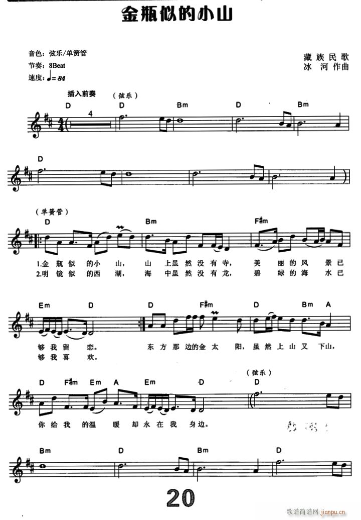 ��ƿ�Ƶ�Сɽ ����ُ����V(������V)1