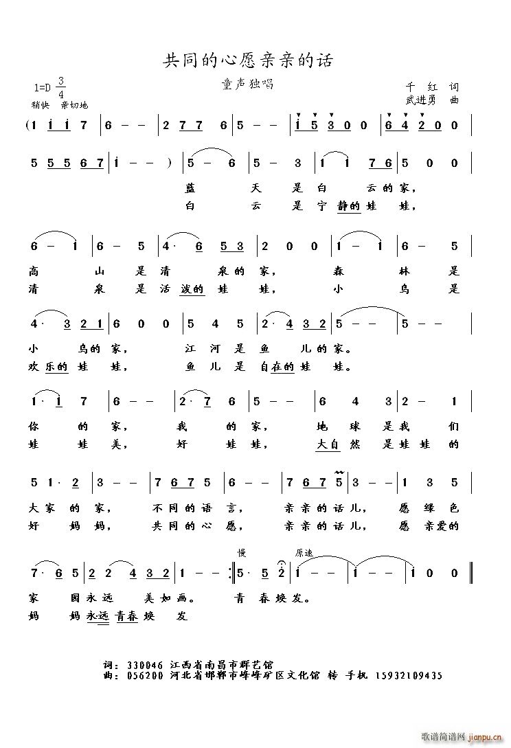 ��ͬ����Ը�H�H��Ԓ(hu��)ͯ����(ʮ�ּ�����)1