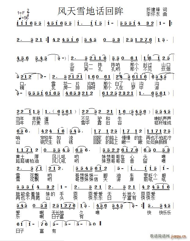 �L(f��ng)��ѩ��Ԓ(hu��)����(���ָ��V)1