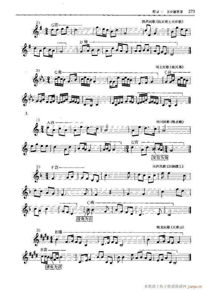 ����(l�� )������Փ241-289(ʮ�ּ�����)33