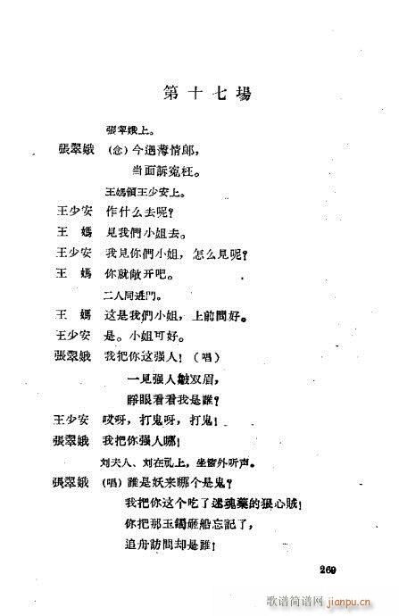 ���ײ��u�������x241-280(ʮ�ּ�����)29