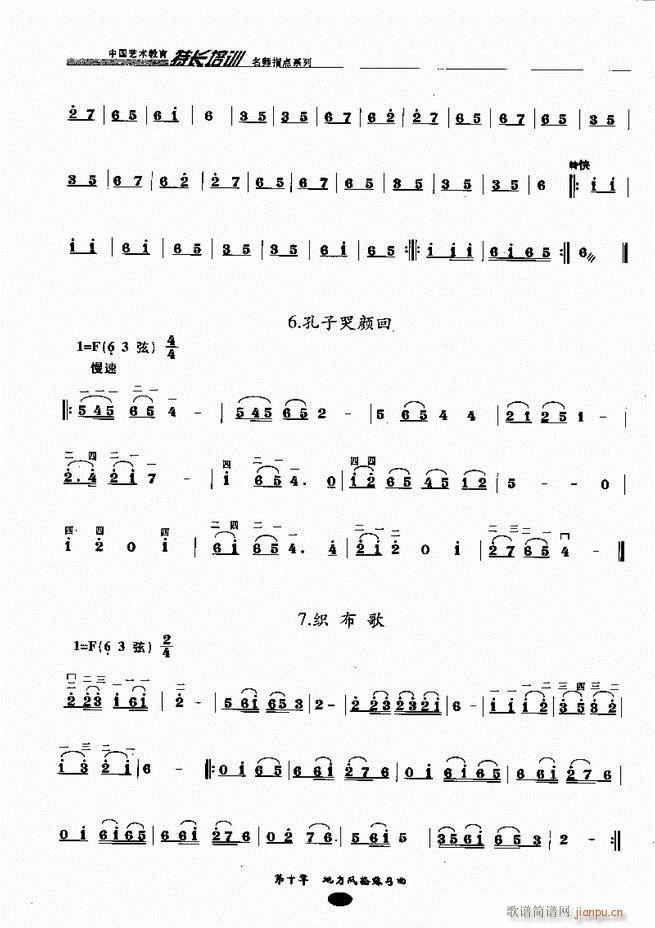 �������ָ�c(di��n) 81 160(�����V)78