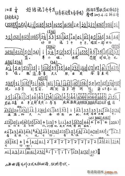 �����J�� ��Ԓ(hu��)�f(shu��)��ǧǧ�f(w��n) �λ���(ʮ�ּ�����)3