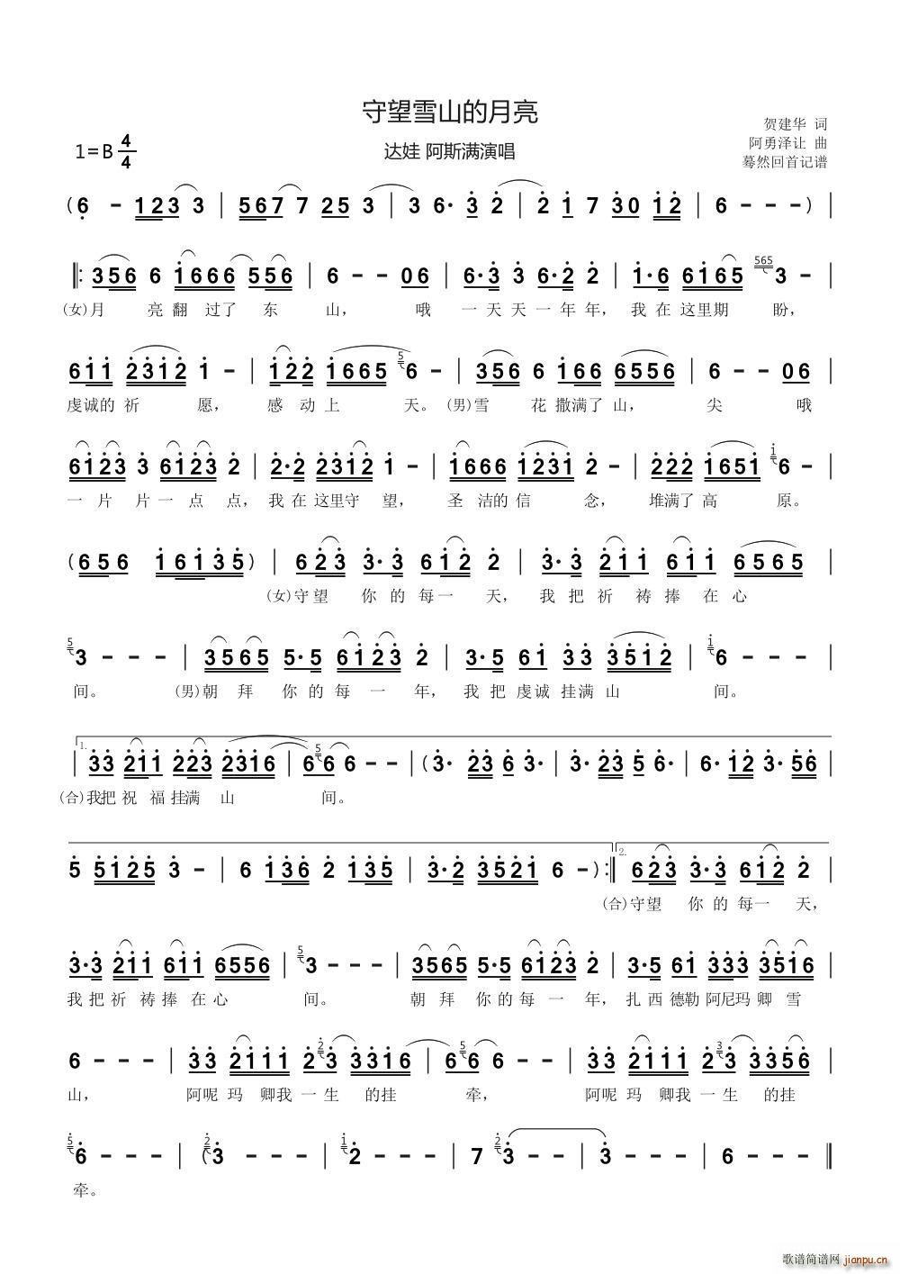 ����ѩɽ������ �_��(ʮ�ּ�����)1