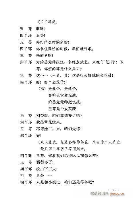 �u�����y��Ŀ�x141-160(ʮ�ּ�����)5