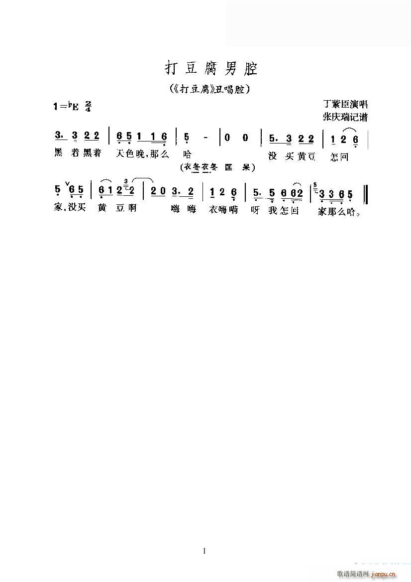 �򶹸���ǻ(���ָ��V)1