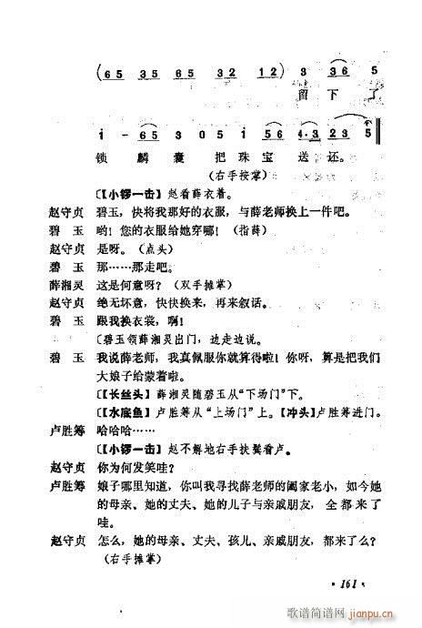 �������Ʉ�Ŀ�C�͵ھż�161-180(�������V)1