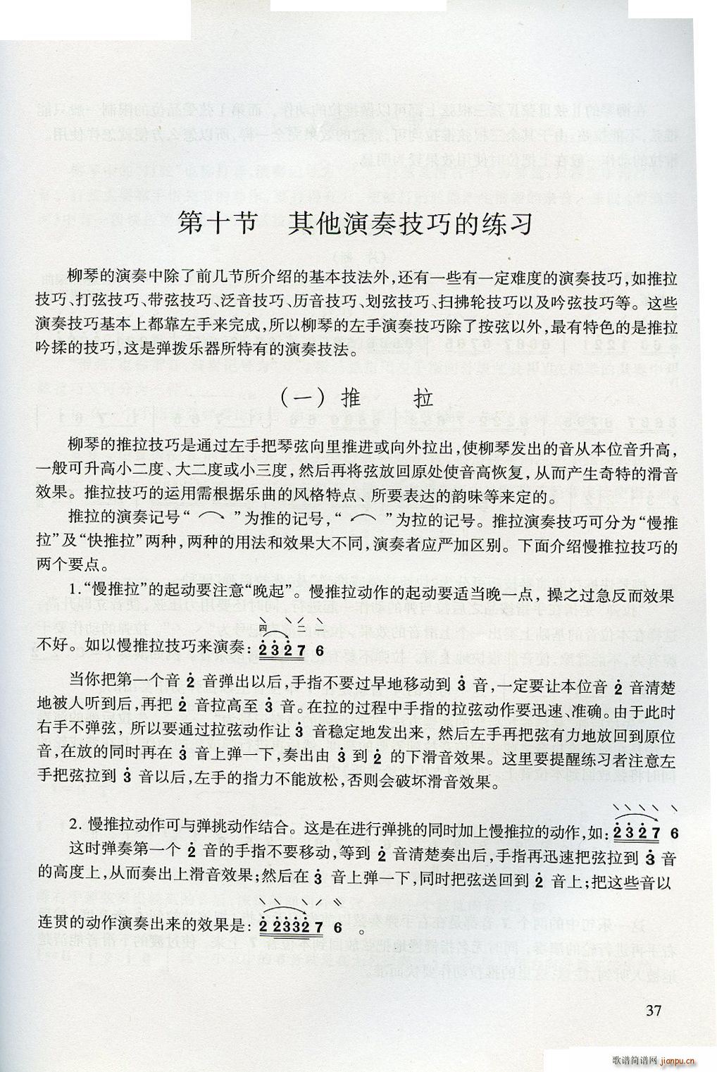 ������W(xu��)����(���ָ��V)37