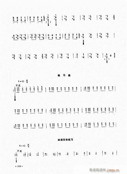 ����ӆ����101-120(ʮ�ּ�����)8