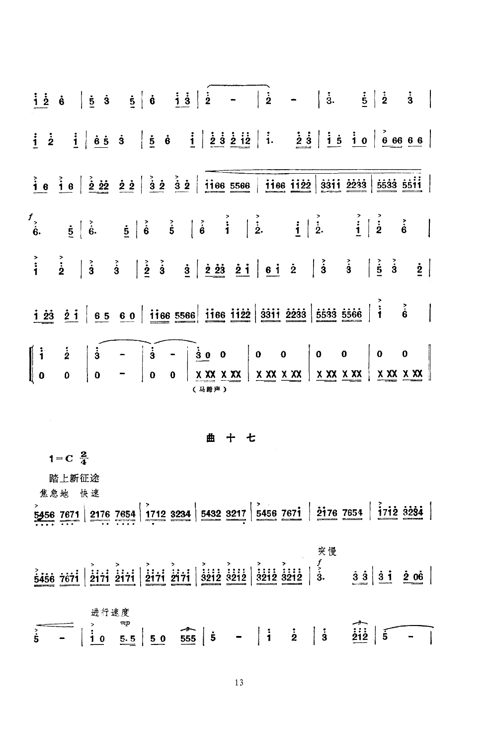 ѩɽ�ϵĺ��T(m��n)��(���ָ��V)13